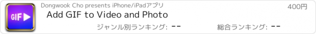 おすすめアプリ Add GIF to Video and Photo