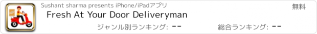 おすすめアプリ Fresh At Your Door Deliveryman