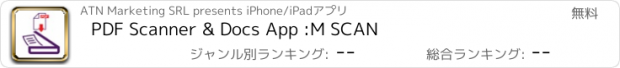 おすすめアプリ PDF Scanner & Docs App :M SCAN