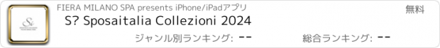 おすすめアプリ Sì Sposaitalia Collezioni 2024