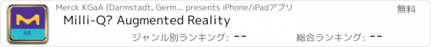 おすすめアプリ Milli-Q® Augmented Reality