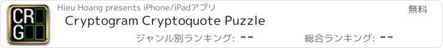 おすすめアプリ Cryptogram Cryptoquote Puzzle