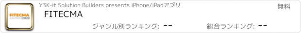 おすすめアプリ FITECMA