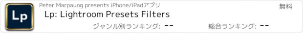 おすすめアプリ Lp: Lightroom Presets Filters