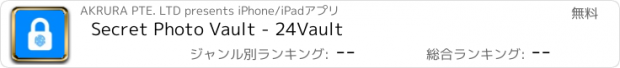 おすすめアプリ Secret Photo Vault - 24Vault