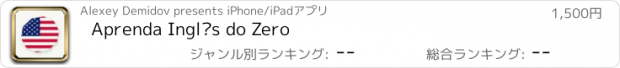 おすすめアプリ Aprenda Inglês do Zero
