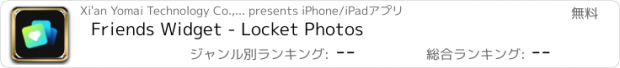 おすすめアプリ Friends Widget - Locket Photos