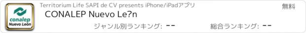 おすすめアプリ CONALEP Nuevo León