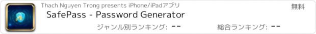 おすすめアプリ SafePass - Password Generator