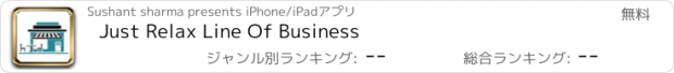 おすすめアプリ Just Relax Line Of Business