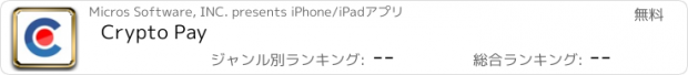 おすすめアプリ Crypto Pay