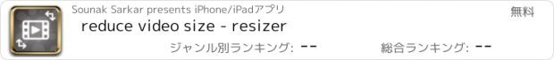 おすすめアプリ reduce video size - resizer