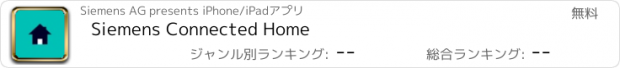 おすすめアプリ Siemens Connected Home