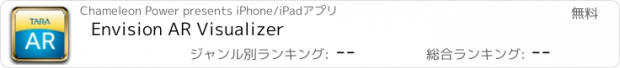 おすすめアプリ Envision AR Visualizer