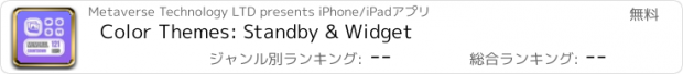 おすすめアプリ Color Themes: Standby & Widget