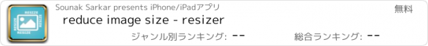 おすすめアプリ reduce image size - resizer