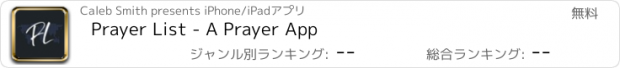 おすすめアプリ Prayer List - A Prayer App