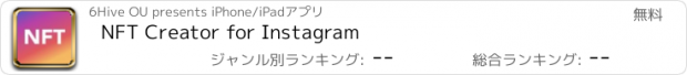 おすすめアプリ NFT Creator for Instagram