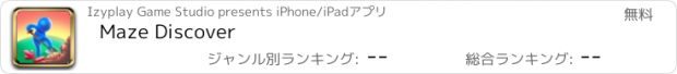 おすすめアプリ Maze Discover