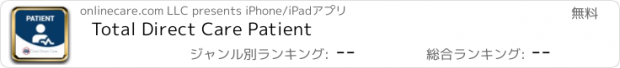 おすすめアプリ Total Direct Care Patient