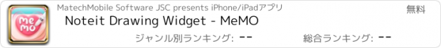 おすすめアプリ Noteit Drawing Widget - MeMO