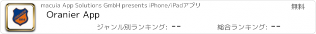 おすすめアプリ Oranier App