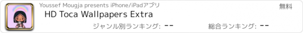 おすすめアプリ HD Toca Wallpapers Extra