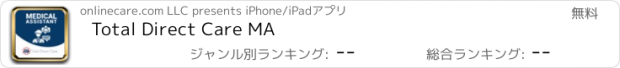 おすすめアプリ Total Direct Care MA