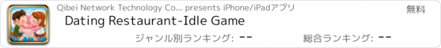 おすすめアプリ Dating Restaurant-Idle Game