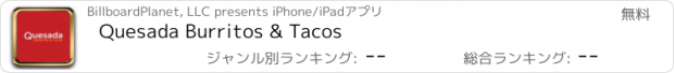 おすすめアプリ Quesada Burritos & Tacos