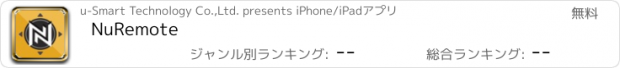 おすすめアプリ NuRemote