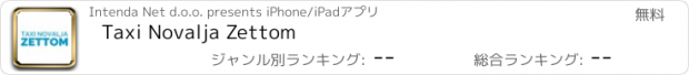 おすすめアプリ Taxi Novalja Zettom