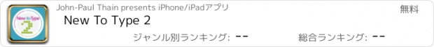 おすすめアプリ New To Type 2