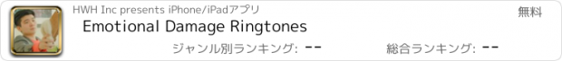 おすすめアプリ Emotional Damage Ringtones