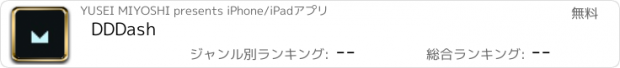おすすめアプリ DDDash