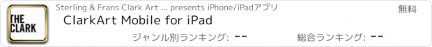おすすめアプリ ClarkArt Mobile for iPad