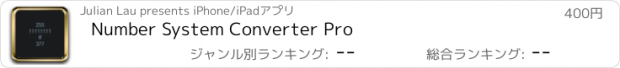 おすすめアプリ Number System Converter Pro