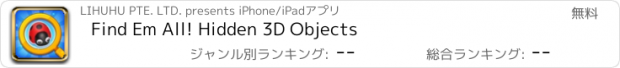 おすすめアプリ Find Em All! Hidden 3D Objects