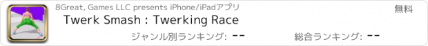おすすめアプリ Twerk Smash : Twerking Race
