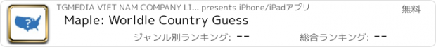 おすすめアプリ Maple: Worldle Country Guess