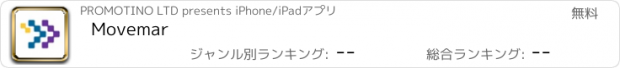 おすすめアプリ Movemar