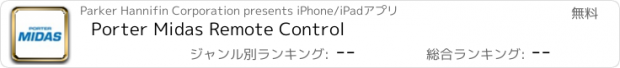 おすすめアプリ Porter Midas Remote Control
