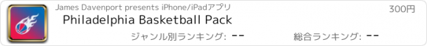 おすすめアプリ Philadelphia Basketball Pack