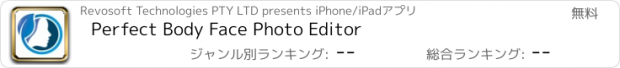 おすすめアプリ Perfect Body Face Photo Editor