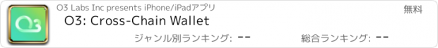 おすすめアプリ O3: Cross-Chain Wallet