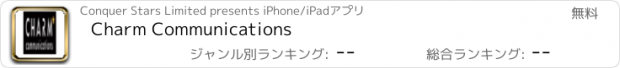 おすすめアプリ Charm Communications