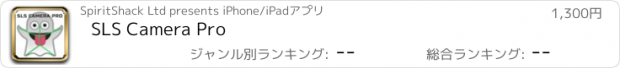 おすすめアプリ SLS Camera Pro