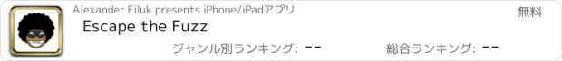おすすめアプリ Escape the Fuzz