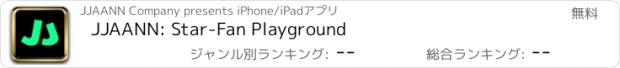 おすすめアプリ JJAANN: Star-Fan Playground
