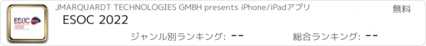 おすすめアプリ ESOC 2022
